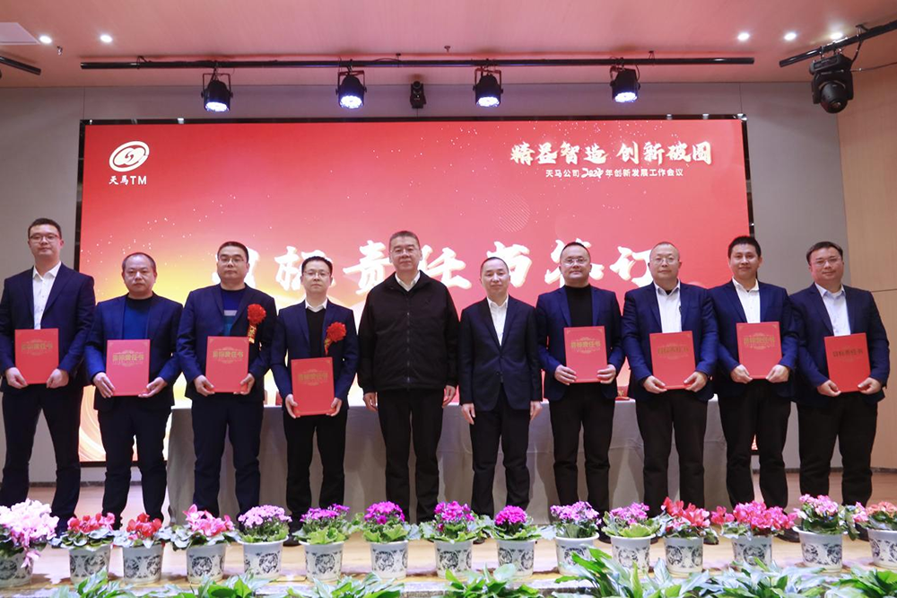 精益智造，創(chuàng)新破圈 | 四川天馬2024年創(chuàng)新發(fā)展工作會議成功召開(圖13)
